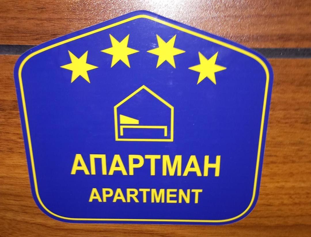 Apartman Gana Altina Lux Белград Экстерьер фото